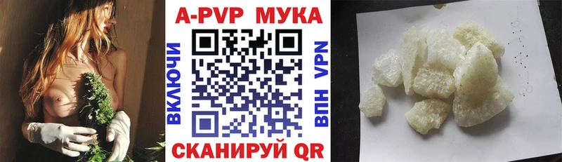 Alpha PVP мука  Купить где  Конаково 