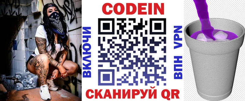 Купить закладки  Конаково  Кодеиновый сироп Lean напиток Lean (лин) 