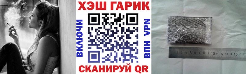 ГАШ хэш  Купить закладки  Конаково 