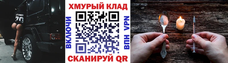 ГЕРОИН VHQ Купить закладки Конаково