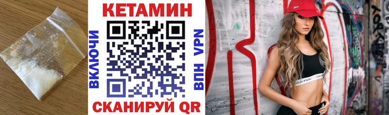 Купить где  Конаково  Кетамин ketamine 
