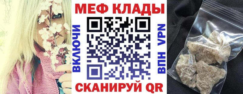 Меф кристаллы Конаково